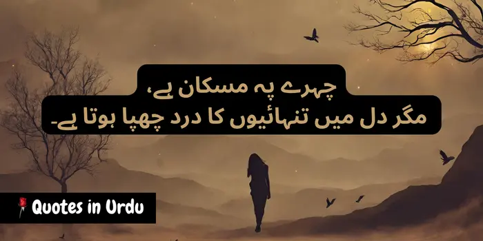 Sad Quotes in Urdu 