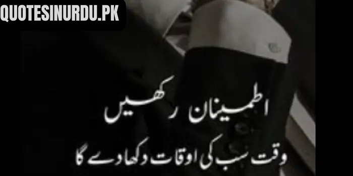 Attitude Quotes in Urdu