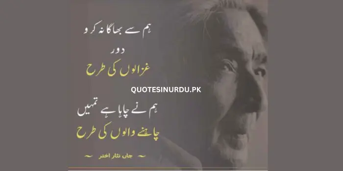 Romantic Love Quotes in Urdu