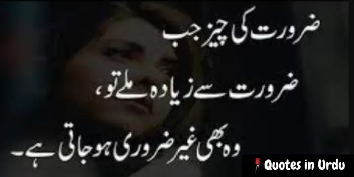 Sad Quotes in Urdu About Love