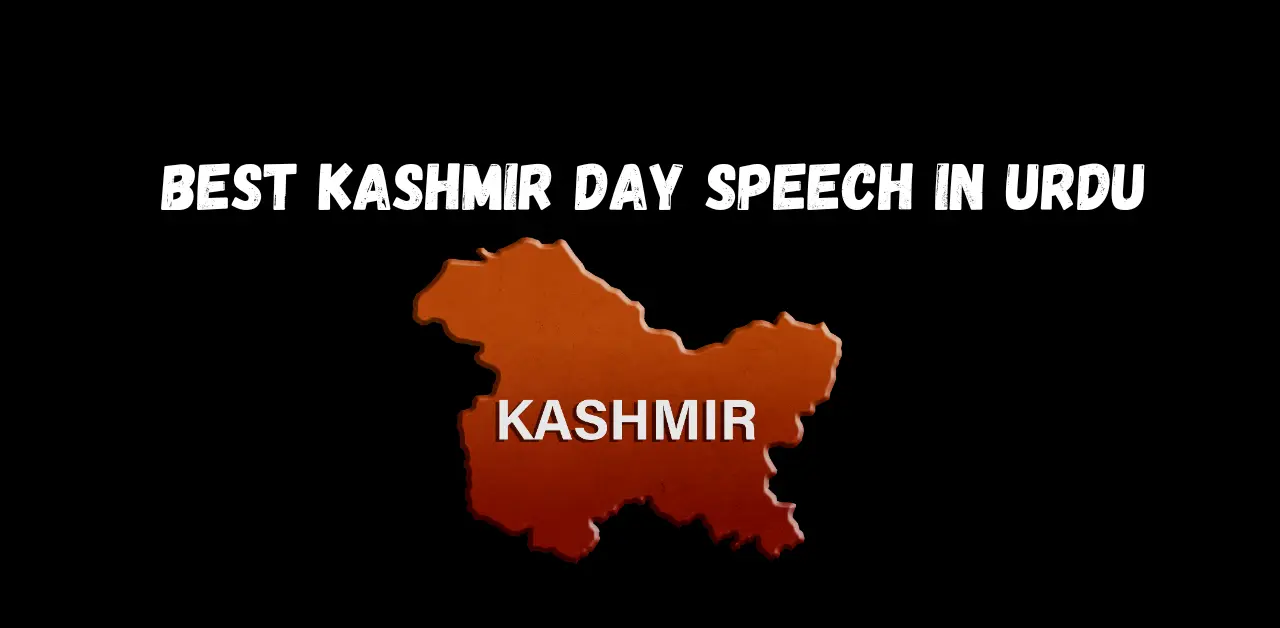 Best Kashmir Day Speech in Urdu