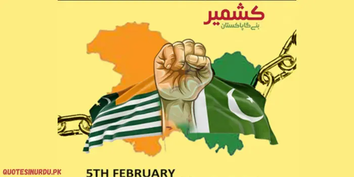 Kashmir day posters 