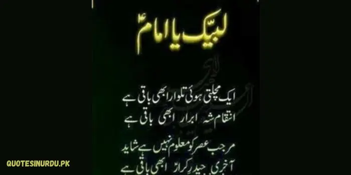 Hazrat Ali poetry