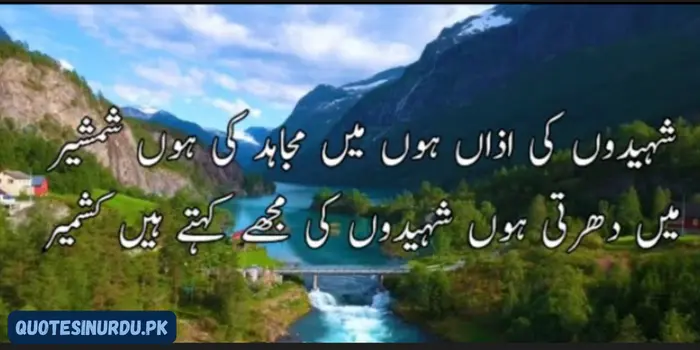 Kashmir Day Poetry in Urdu