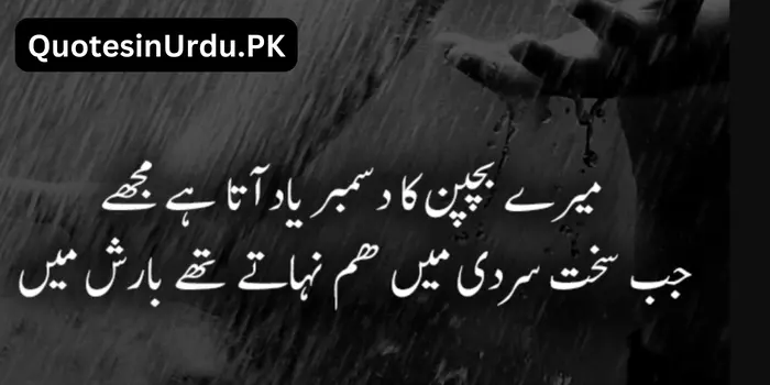 Poetry on Winter in Urdu