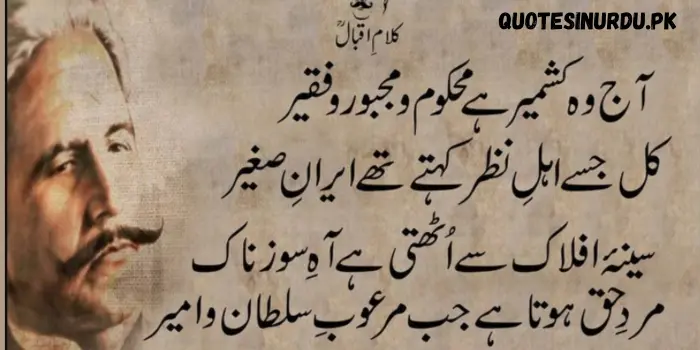 Iqbal Poetry On Kashmir