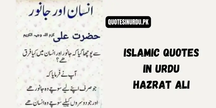 Islamic Quotes in Urdu Hazrat Ali