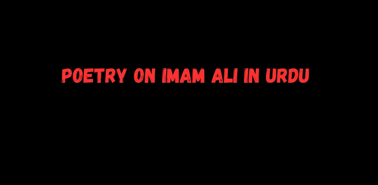 poetry on imam Ali in Urdu