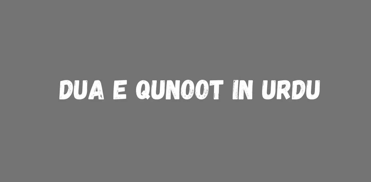 Dua e Qunoot in Urdu