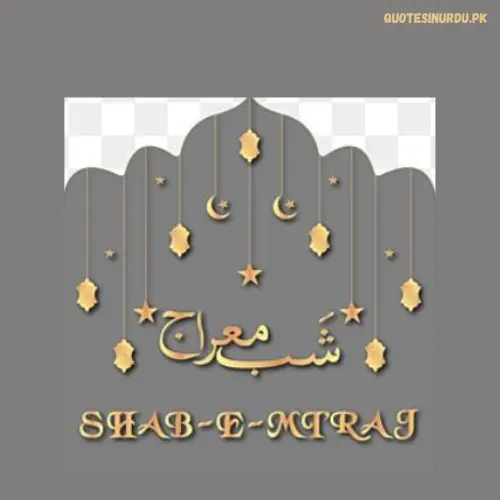 Shab e Meraj DP for Whatsapp