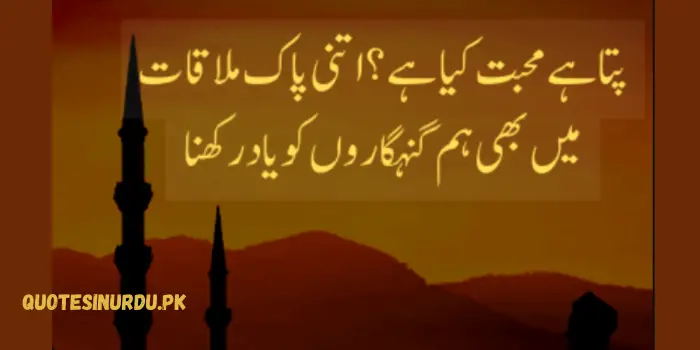 Urdu Shab e Meraj Quotes
