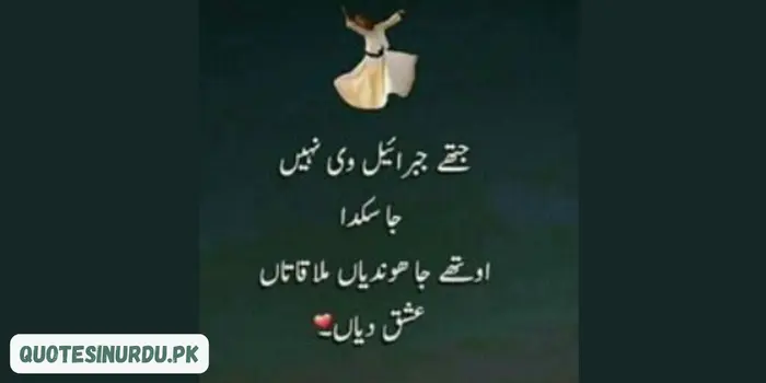 Shab e Meraj Quotes in Urdu