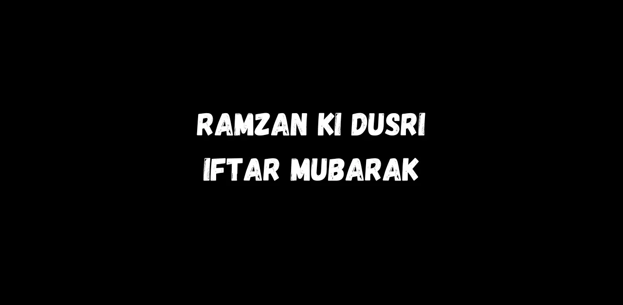 Ramzan Ki Dusri Iftar Mubarak
